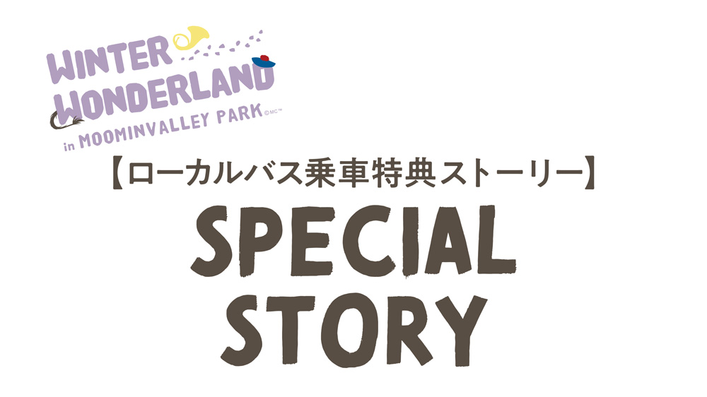 SPECIAL STORY