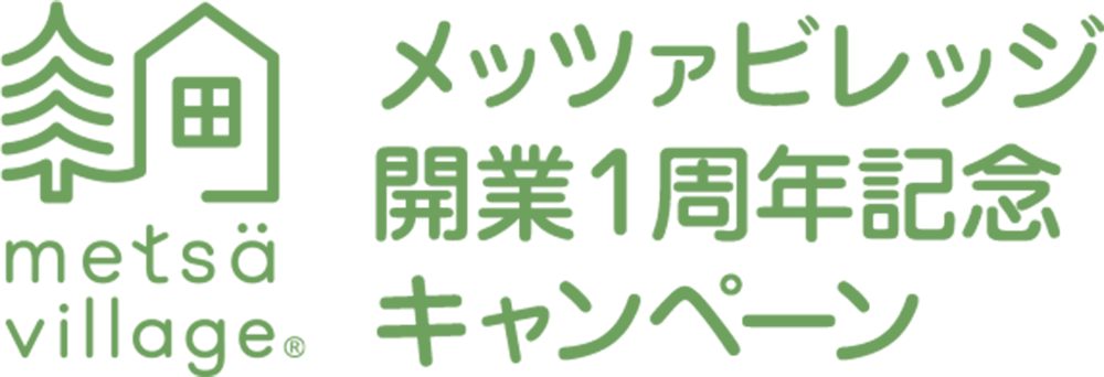 メッツァビレッジ開業1周年記念キャンペーン