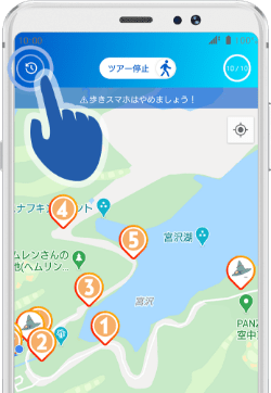 いちどツアーを体験して、2度目以降の体験をされる方へ