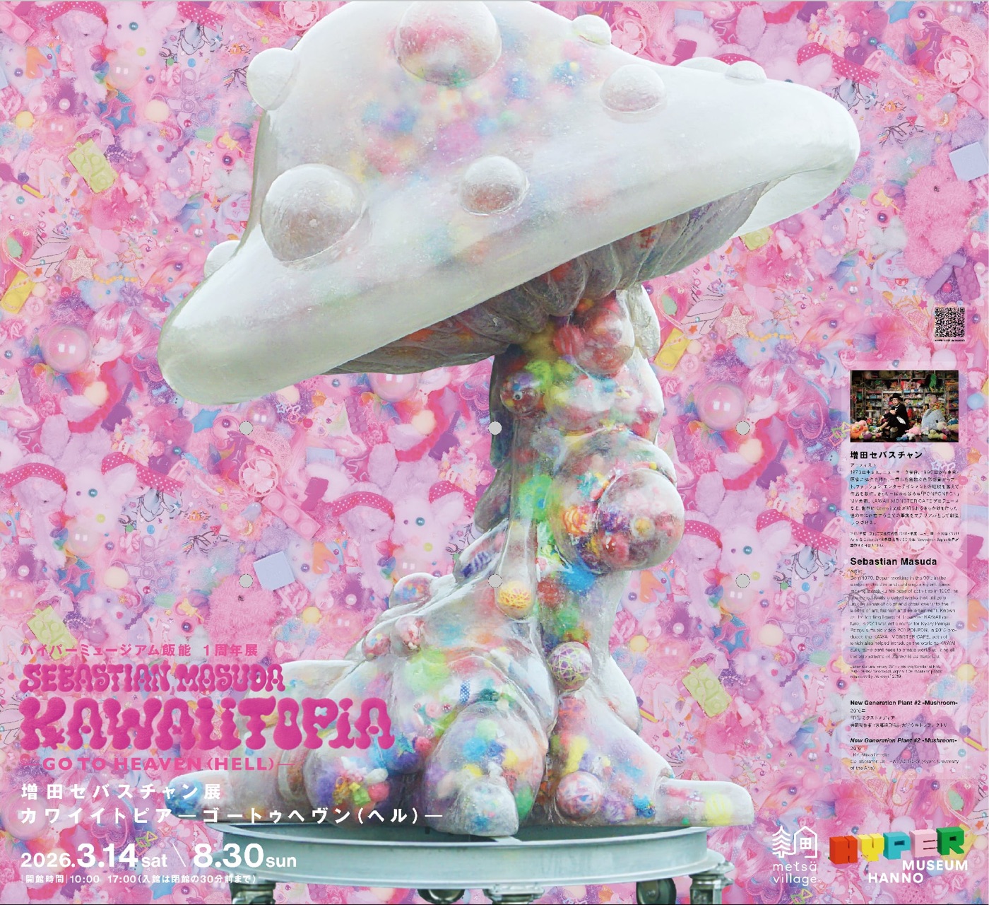 KAWAIITOPIA ポスター