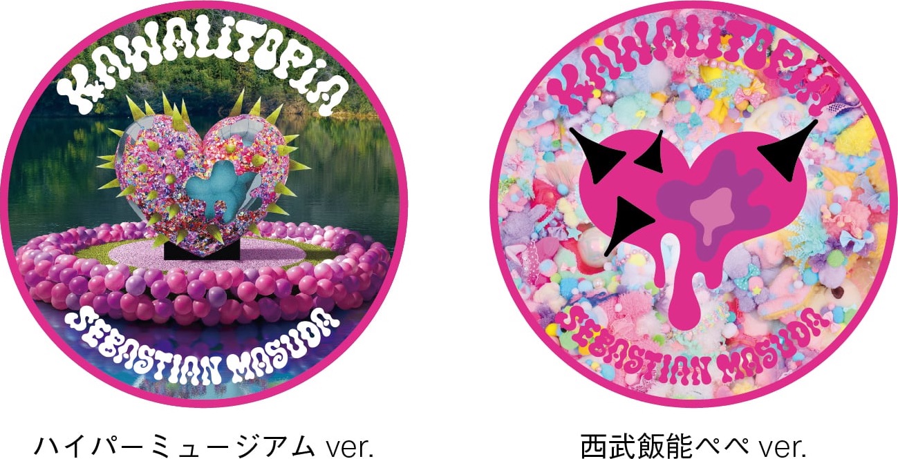 限定ステッカー（ハイパーミュージアム ver. / 西武飯能ペペ ver.）