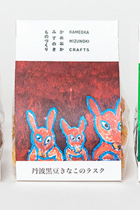 みずのき 丹波黒豆きなこのラスク