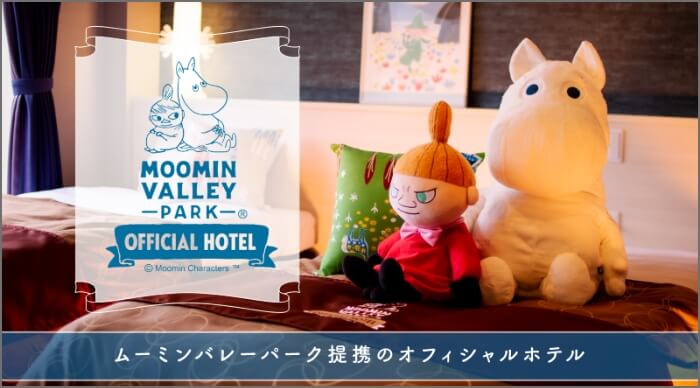 Moominvalley Park affiliated official hotel