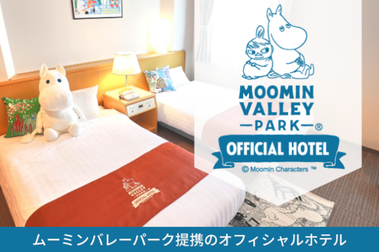 Moominvalley Park affiliated official hotel