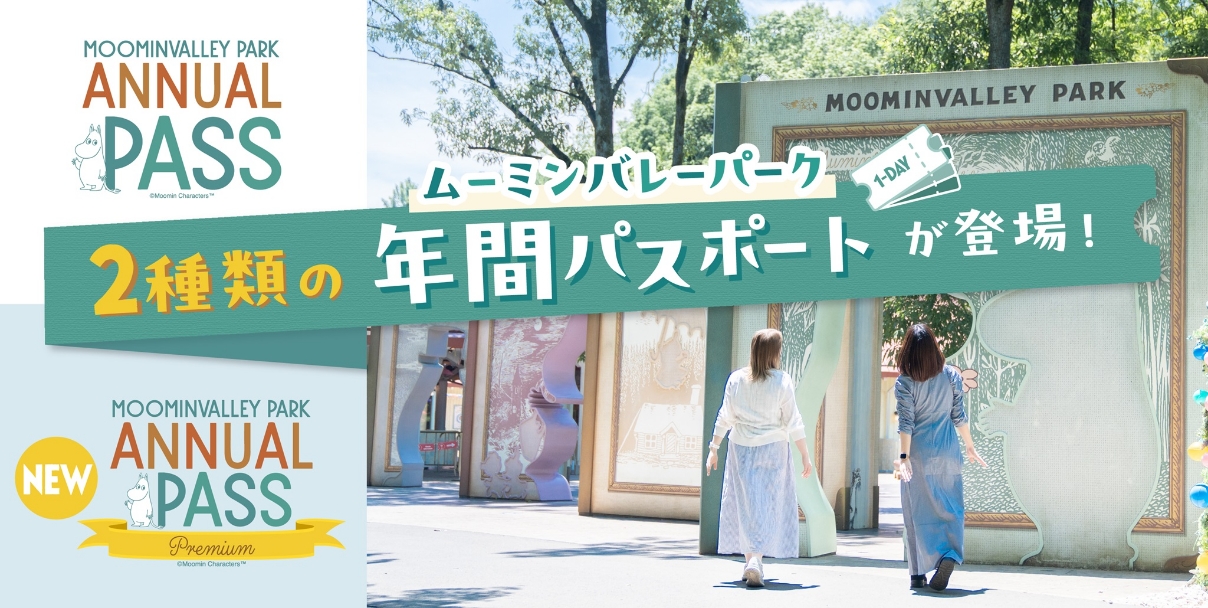 MOOMINVALLEY PARK ANNUAL PASS