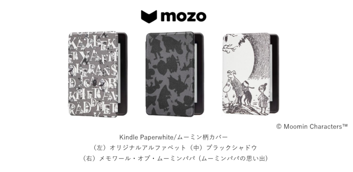 Mozo社の新商品「Kindle Paperwhite用ムーミン柄カバー」の販売を「ムーミンバレーパーク」にて開始　～ 「Kindle Paperwhite（第10世代）」の販売とタッチ＆トライもスタート　～