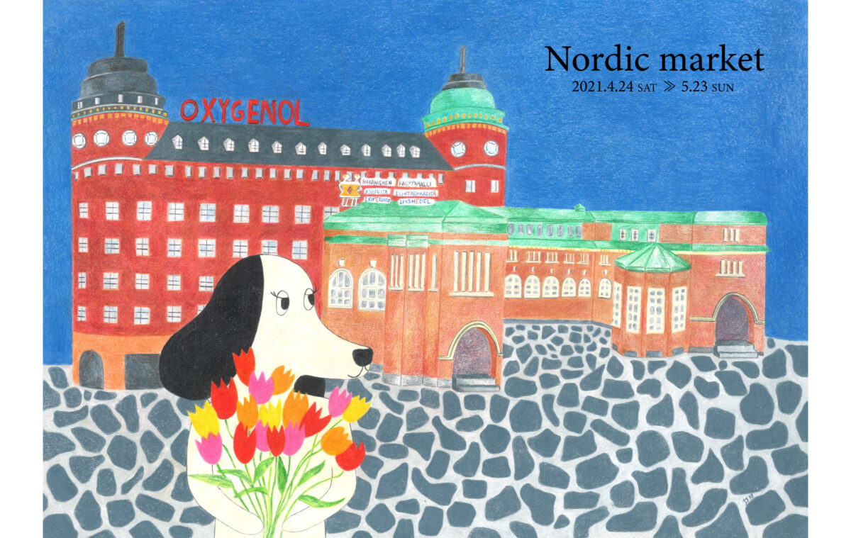 ～初夏を迎えるメッツァビレッジで楽しくお買い物を～ 北欧の様々なアイテムに出会える催事「Nordic market」を開催！