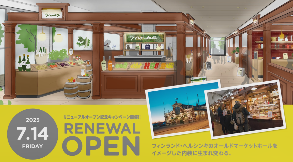 マーケットホール リニューアルオープン記念キャンペーン開催のお知らせ