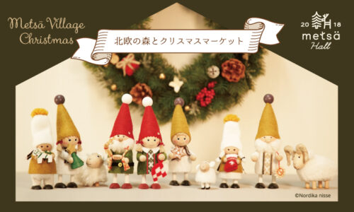 POP UP SHOP「北欧の森とクリスマスマーケット」