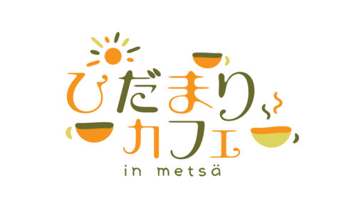 ひだまりカフェ in メッツァ