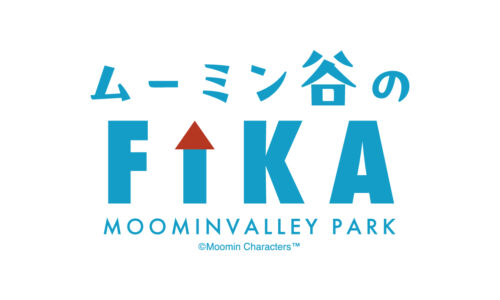 ムーミン谷のフィーカ with リトルミイ