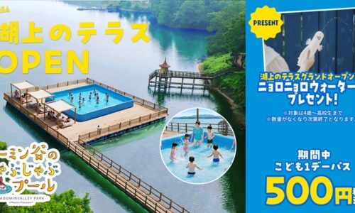 ムーミン谷でみずあそび 2025