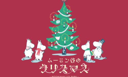 ムーミン谷のクリスマス