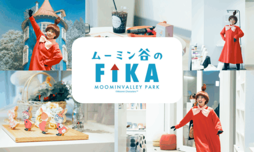 【10月】ムーミン谷のフィーカ with リトルミイ