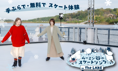 ムーミン谷のスケートリンク on The LAKE