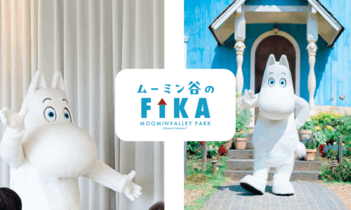 【11月】ムーミン谷のフィーカ with ムーミン
