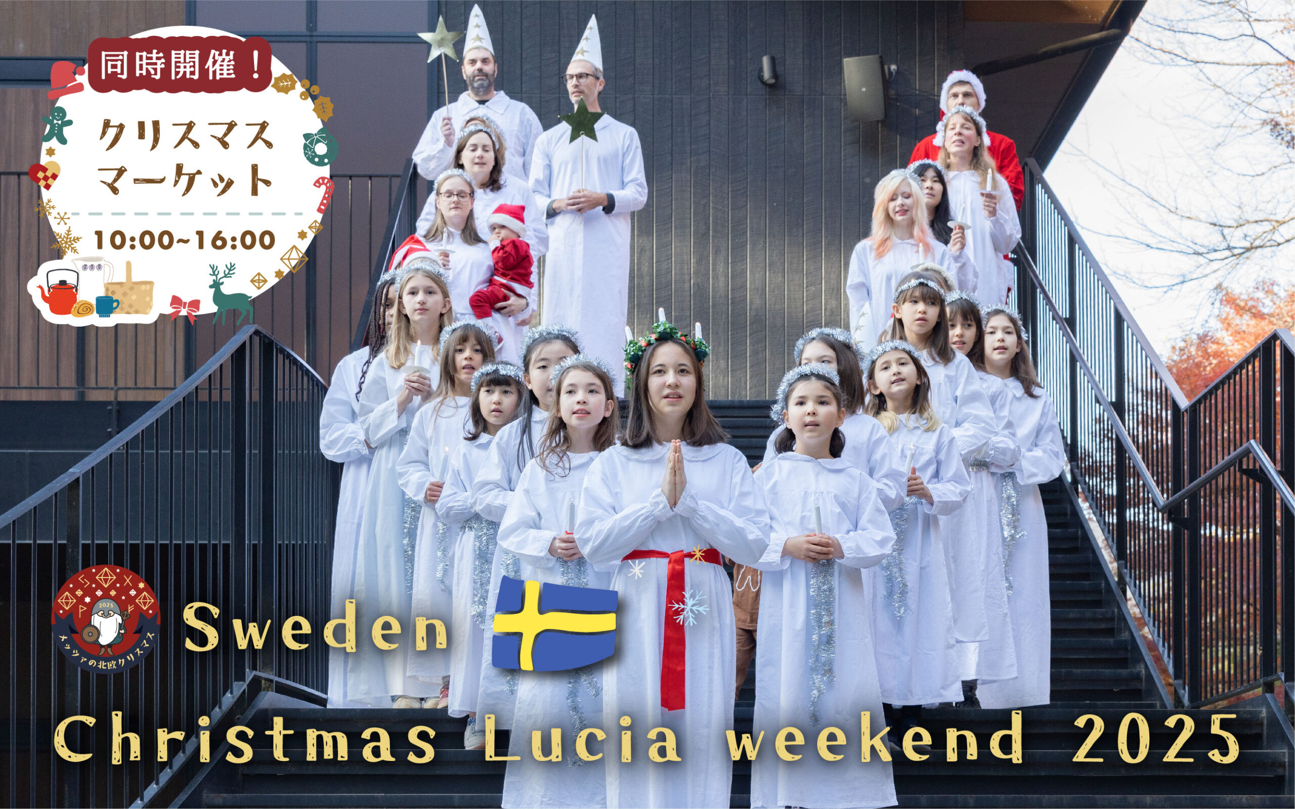 nanacoおまとめ ヴィンテージ 北欧 マット スウェーデン クリスマス