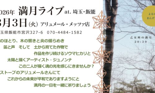 真昼のアンビエント＆ライブペインティング