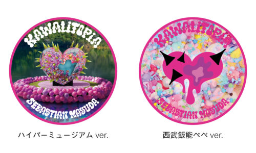 飯能駅ビル「西武飯能ペペ」⇔ハイパーミュージアム飯能を巡って、限定ステッカーを手に入れよう！