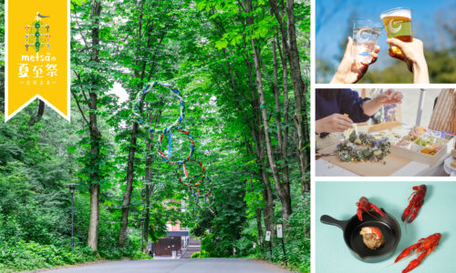 メッツァの夏至祭2026