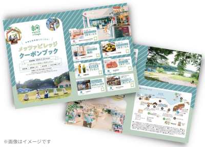 クーポンブック