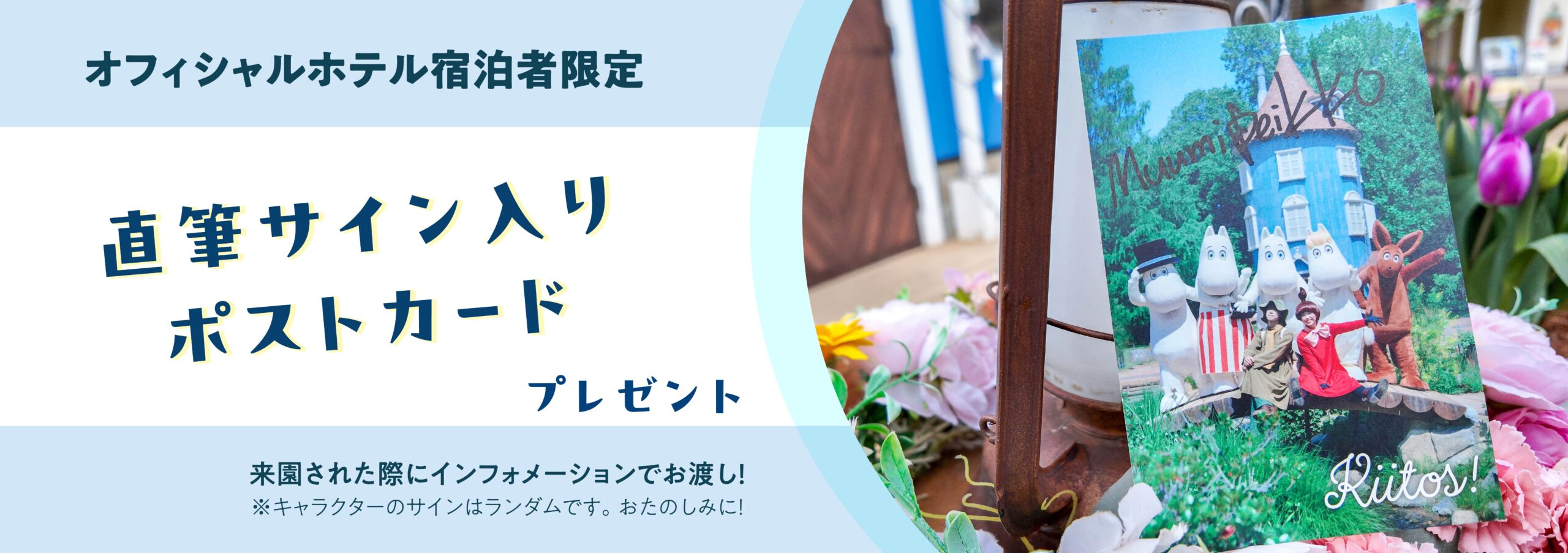 新特典が追加されました！