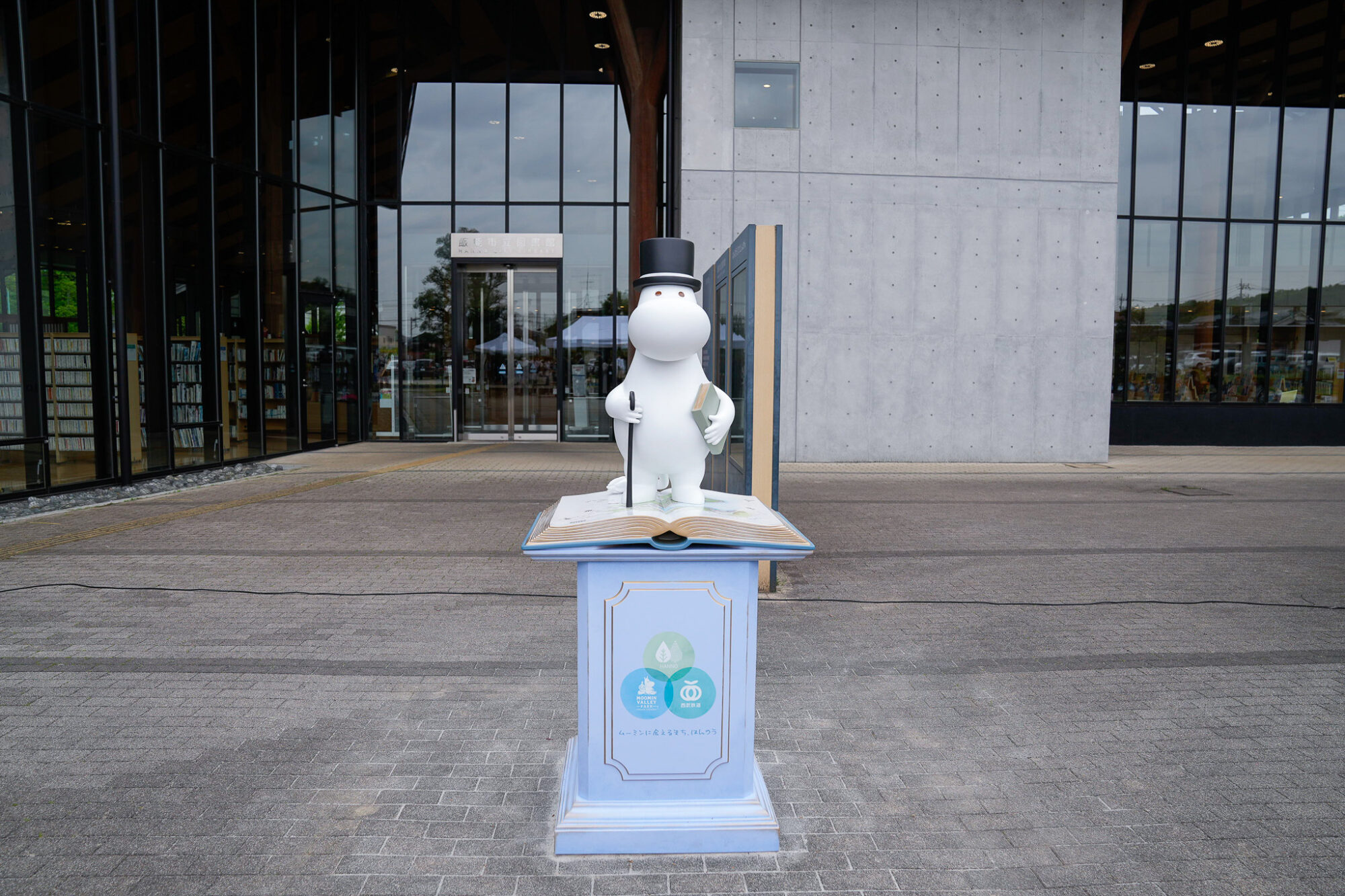 飯能市立図書館にムーミンパパオブジェを設置し、お披露目セレモニーを開催!
