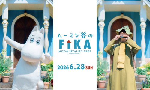 【6月】ムーミン谷のフィーカ2026