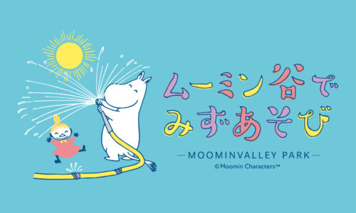ムーミン谷でみずあそび 2026
