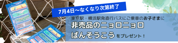 キャンペーンバナー