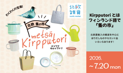POP UP SHOP 北欧蚤の市「metsa kirpputori-メッツァ キルップトリ」