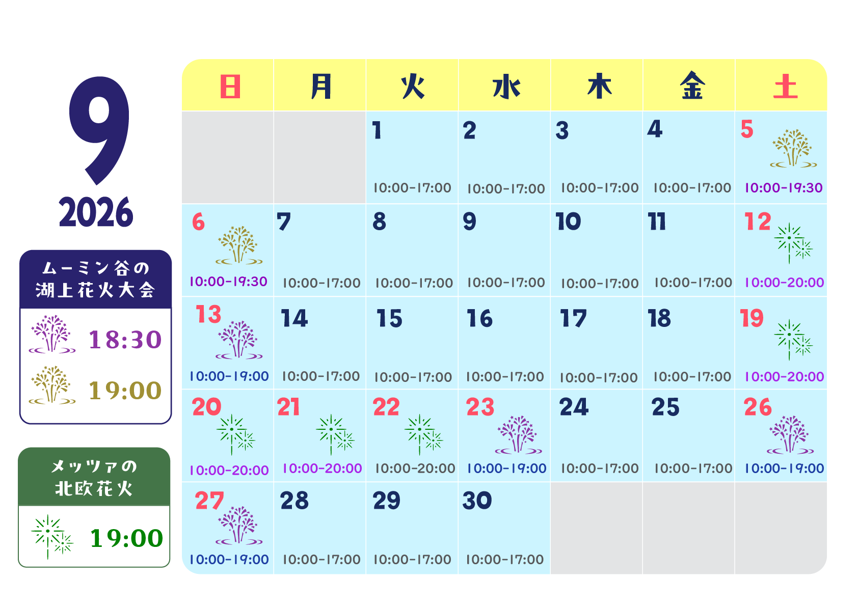 2026年9月のカレンダー