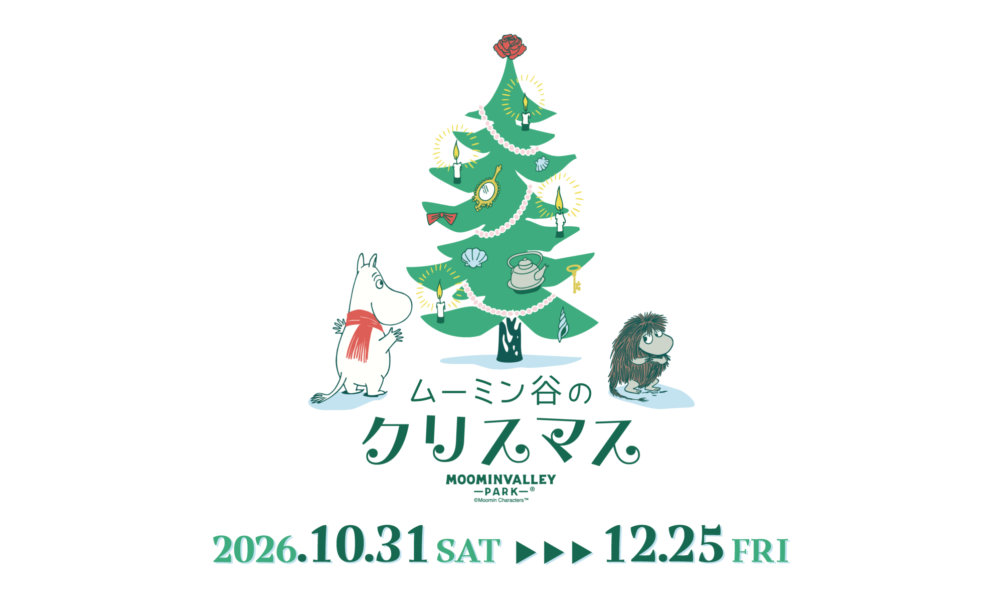ムーミンバレーパーク：ムーミン谷のクリスマス 2026