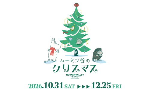 ムーミン谷のクリスマス 2026